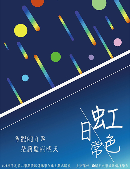 線上展覽主題圖片