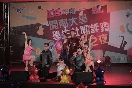 106社團評鑑暨團耀之夜 熱鬧舉行圖片