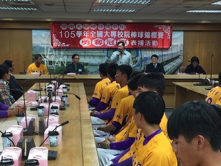 桃園市長表揚開南大學棒球隊獲得「105學年全國大專校院棒球錦標賽冠軍」_市長表揚棒球隊圖片