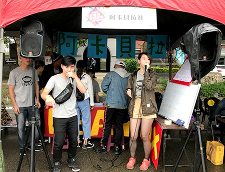 「從心開始，規劃蔚藍」開南大學2018社團博覽會暨迎新演唱會_社團表演圖片