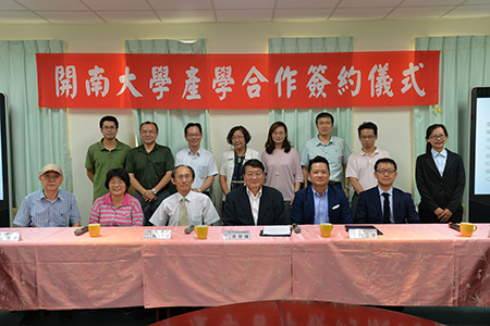 開南大學和樂荷國際開發有限公司簽訂實習合作計畫_簽約儀式圖片