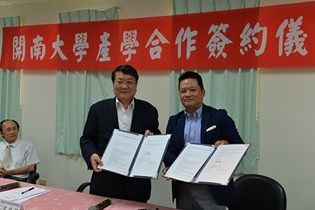 開南大學和樂荷國際開發有限公司簽訂實習合作計畫圖片