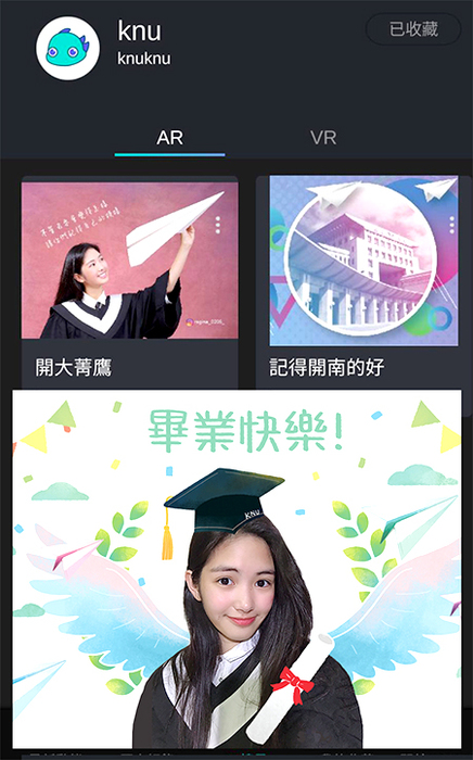 開南大學紙飛機飛翔  畢典互動設計感動留回憶_大圖9圖片