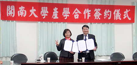 開南大學攜手財政部北區國稅局桃園分局 校外實習合作共享雙贏_簽約儀式圖片