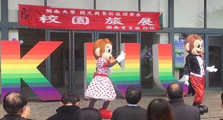 開南大學校園旅展 將所學化為好康 服務外界_表演活動圖片