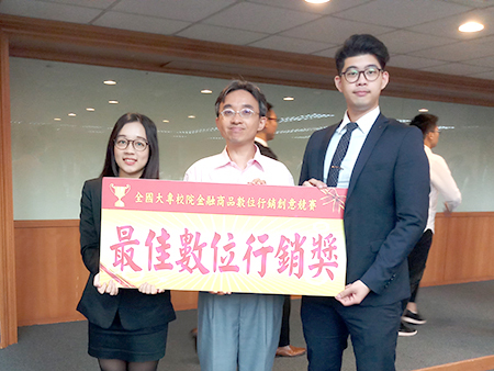 開南大學行銷系參與校際競賽榮獲最佳數位行銷_大圖2圖片