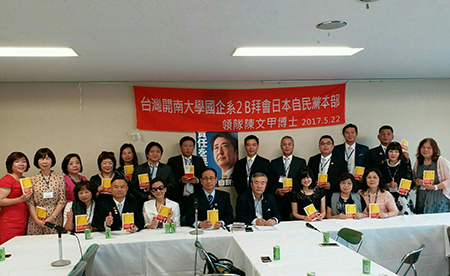 國企系赴日本國立東京大學參訪圖片