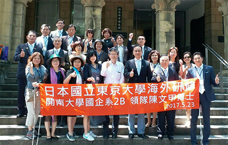 國企系海外研習課程圖片