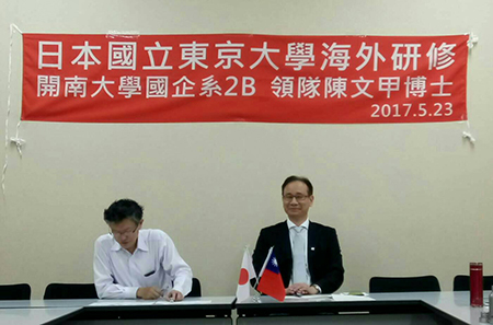 國企系海外研習課程赴日本國立東京大學參訪圖片