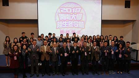 有朋自遠方來 開南大學舉辦2018陸生冬令營_大陸各地高校師生參與圖片