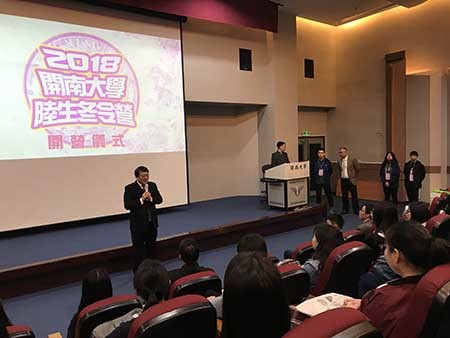 有朋自遠方來 開南大學舉辦2018陸生冬令營_校長致詞歡迎圖片