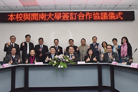 開南大學與國立空中大學簽訂合作協議書，共創兩校互利發展之契機圖片