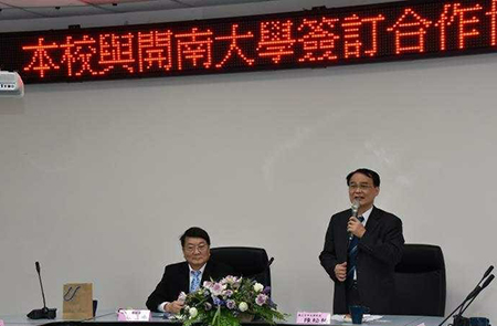 與國立空中大學簽訂合作協議書圖片