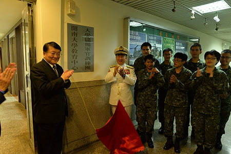 開大與國軍攜手培育ROTC優秀人才_揭牌儀式圖片