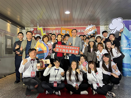 開南大學資訊傳播學系第14屆畢業展《爐火純青》_參展同學與師長大合照圖片