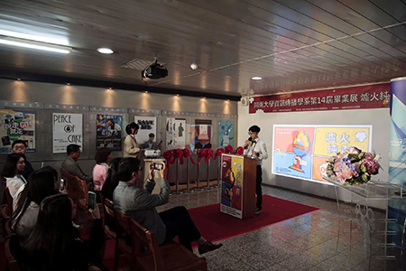 開南大學資訊傳播學系第14屆畢業展《爐火純青》_畢籌會會長致詞圖片