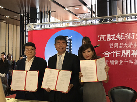 本校與宜誠團隊簽訂產學合作  企業贊助弱勢學生 增進學生工作能量圖片
