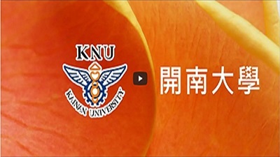 115年開南大學招生影片（精華MV版）