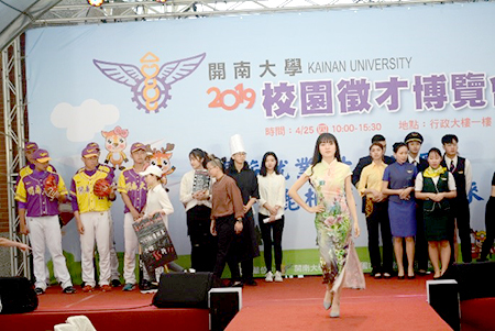 開薪就業,大展鴻圖 一鹿相挺,職向未來_表演