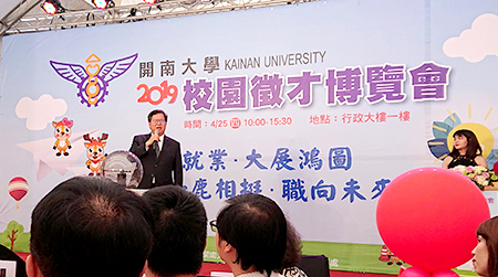 開薪就業,大展鴻圖 一鹿相挺,職向未來_桃園市長共襄盛舉