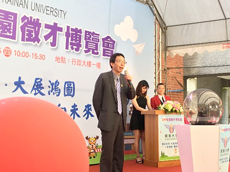 開薪就業,大展鴻圖 一鹿相挺,職向未來_教務長演說