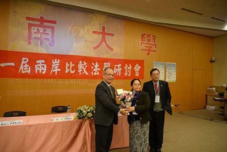 開南大學辦理第一屆兩岸比較法學研討會_ 邀請對岸教授闡述兩岸民商法學交流圖片