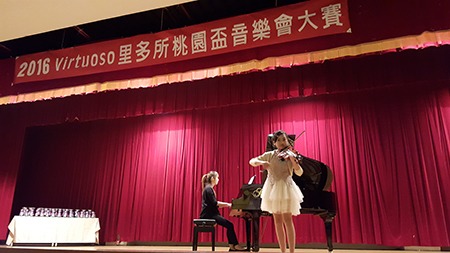 2016 Virtuoso里多所桃園盃音樂會大賽圖片