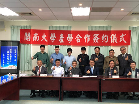 濟眾生物科技與開南大學產學合作 開發生活環保產品_簽約儀式圖片