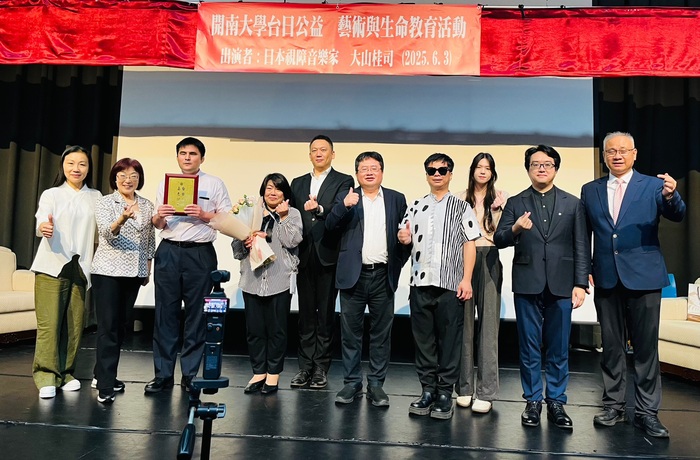 開南大學顏志光董事長(左5)與周守民校長(左2)與歌手和來賓合影