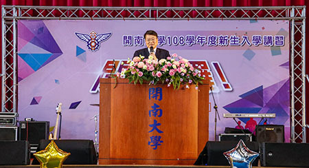 開南大學108學年度新生入學講習，上千名新生入校參與_大圖1圖片