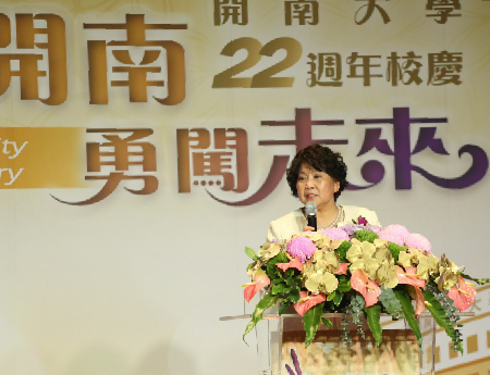 校長林玥秀表示,面對新課綱學生,國家雙語計畫的推動,開大未來會朝向雙語國際、創新創業、影視藝術、銀髮經濟的辦學理念發展