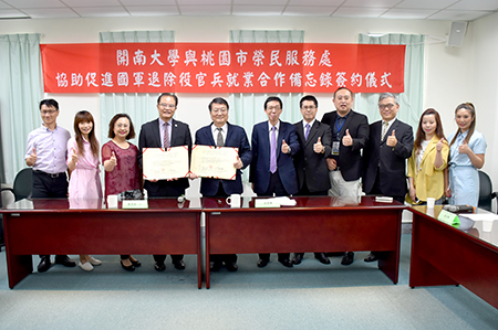 開南大學與桃園市榮民服務處簽署合作備忘錄 協助促進國軍退除役官兵就業之產訓(學)合作圖片