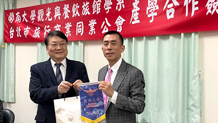 開南大學與台北市旅行商業同業公會產學合作圖片