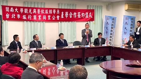 與台北市旅行商業同業公會進行簽約儀式圖片