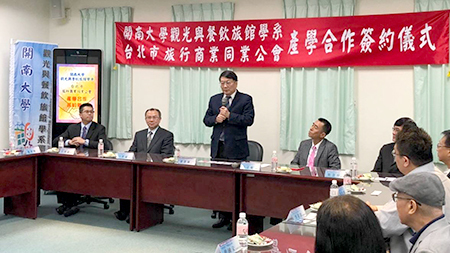 厚植觀光旅遊業人力資源，開南大學與台北市旅行商業同業公會產學合作進行簽約圖片