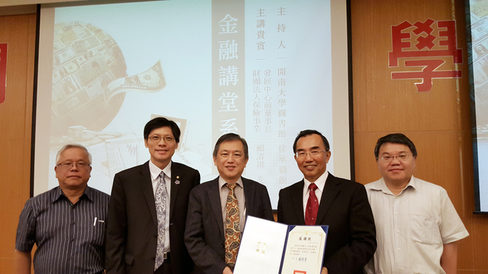 財團法人保險事業發展中心前董事長賴清祺先生開南大學演講圖片