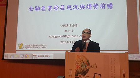 鄭貞茂總經理 開南大學演講圖片