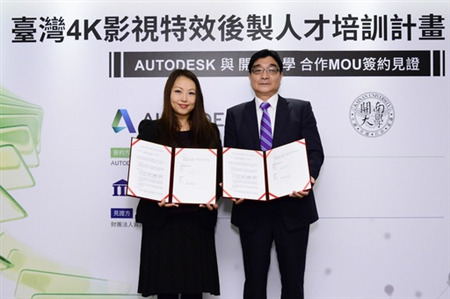 歐特克攜手開南大學 共同推動臺灣4K影視後製人才培養圖片