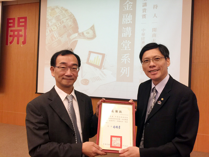 中華經濟研究院王健全副院長開南大學演講圖片