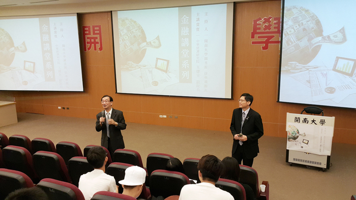 中華經濟研究院王健全副院長開南大學演講圖片