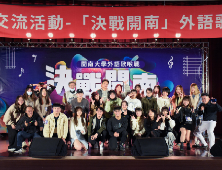 「決戰開南」初賽參賽者大合照圖片
