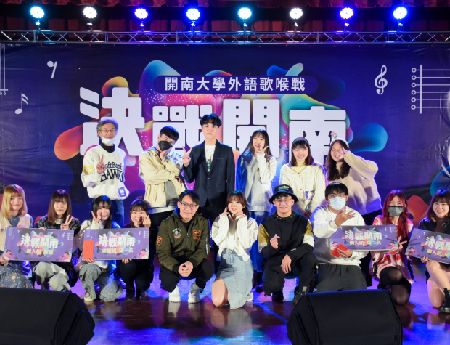 「決戰開南」第一屆外語歌喉戰得獎者大合照圖片