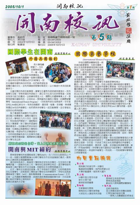 電子報5期_國際學生再開南-國際榮譽學程圖片