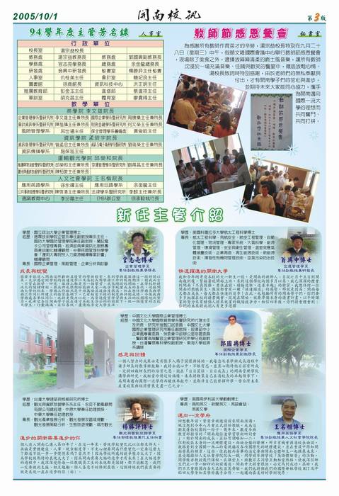 電子報5期_教師節感恩餐會圖片
